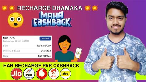 Jio Recharge Offers June Maha Cashback On Jio Recharge Offers