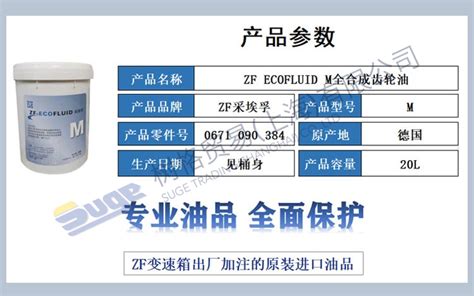 ZF Fully Synthetic Manual Transmission Fluid ZF Ecofluid M 20L 0671