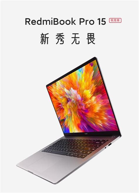 Redmibook Pro Redmi Book Pro R H