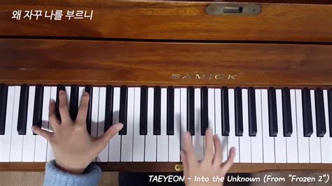 Taeyeon Into The Unknown From Ost Youtube