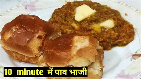 बाजार जैसी टेस्टी पाव भाजी झटपट कूकर में Pav Bhaji Recipe 999tadka Youtube