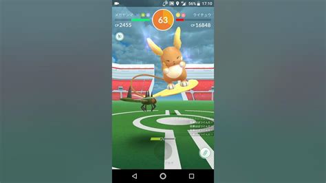 ポケモンgo「ソロレイドでライチュウ（アローラのすがた）をgetするまで」（11） Youtube