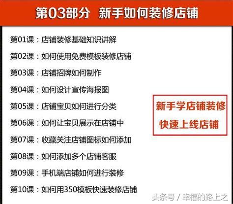 新手淘寶開店運營實操視頻教程，從小白到老手全套資料（收藏了） 每日頭條