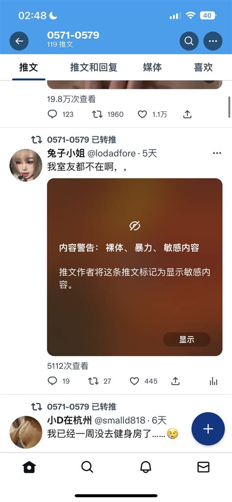 兔子小姐 On Twitter 大晚上准备自慰找个片看，看到了转的我自己的自慰视频🚬谁懂 看自己逼能冲起来吗🚬 Mqkmlo83jw Twitter