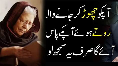 Bano Qudsia Quotes Bano Qudsia Ki Sunehri Baten Beautiful Lines For