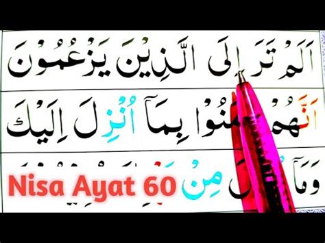 Surah An Nisa Ayat Learn Quran With Ahkaam E Tajweed Class