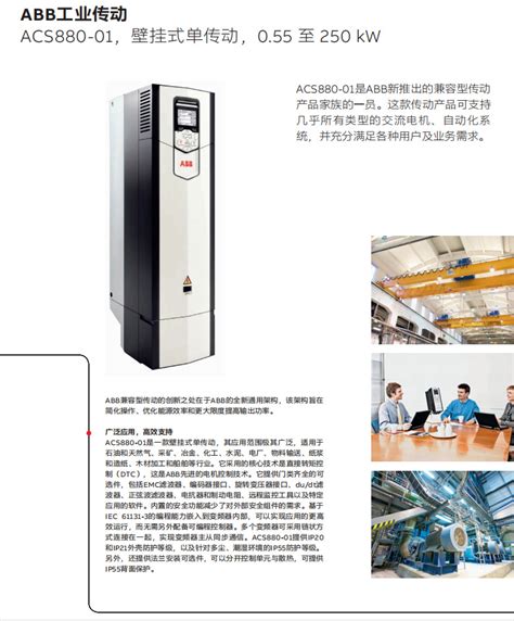 Abb变频器三相变频器acs880系列工业传动变频器现货 阿里巴巴