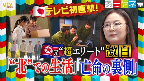 情報ライブ ミヤネ屋｜読売テレビ