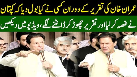 Imran Khan Became Angry During His Speech At Isf Convention