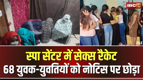 Bhopal Spa Center Sex Racket