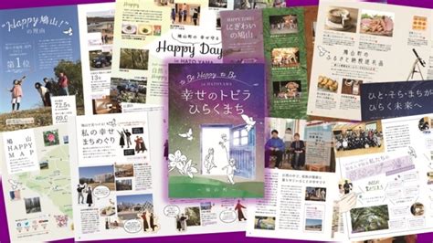 町制施行40周年記念企画動画「路線バスでちょっくま行ってみた」（令和4年9月15日） 鳩山町公式ホームページ