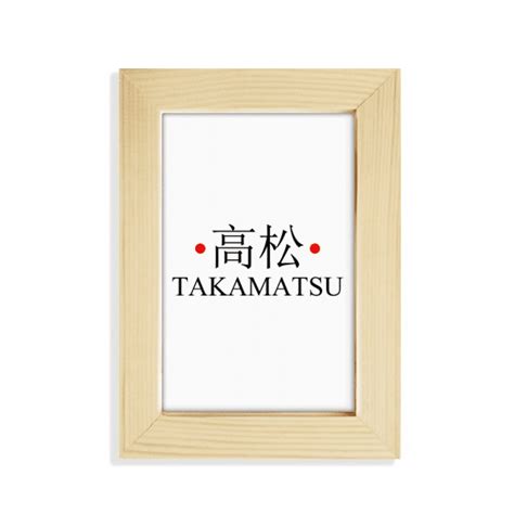 Takamatsu Japaness City Name Red Sun Flag Desktop Display Photo Frame