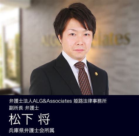 パートナー・シニアアソシエイトインタビュー 弁護士採用│弁護士法人algandassociates