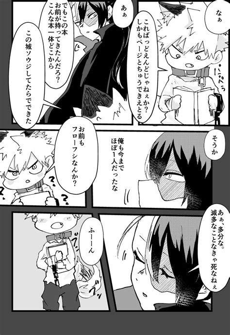 「もうすぐハロウィンなのでこの間展示した轟爆のハロパロ転生弓バス漫画をのせます🍰💥 14 続きはリプ繋ぎで 」蒼 💥の漫画