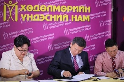 ХҮН-д эрүүл мэндийн салбарынхан нэгдлээ