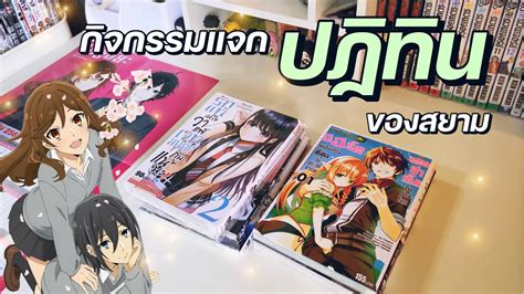 Unboxing Manga Youtube