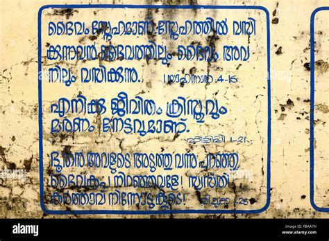 Malayalam Script On A Wall In Allepuzha Alleppey Kerala India Stock