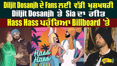 Diljit Dosanjh And Sia New Song Hass Hass Breaks Record Latest Updates