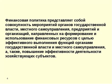 Финансы