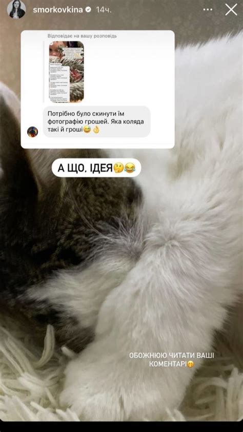 Анна Кошмал обурилася, як їй в Instagram заколядували: фото | Новини ...