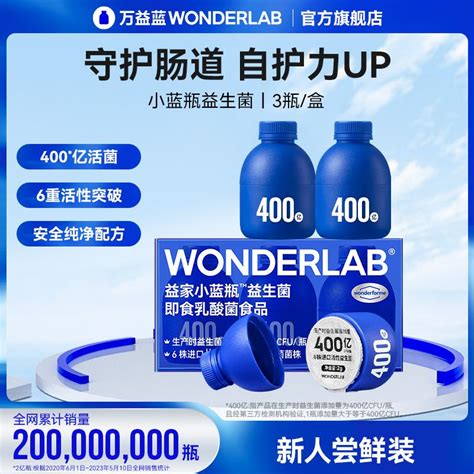 Wonderlab WonderLab Small Blue Bottle Probiotics 4 Billion Lactic Acid