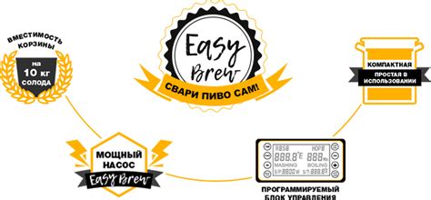 ПИВОВАРНЯ EASY BREW 40 Л С ЧИЛЛЕРОМ - купить недорого