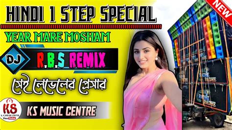 Year Mare Mosham He Dj Song Hindi Step Pop Bass Humbing Dj Rbs