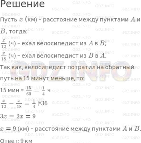 Номер задания №673 - ГДЗ по Алгебре 7 класс: Макарычев Ю.Н.