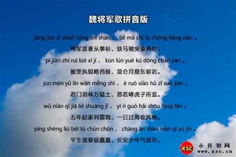 戏赠阌乡秦少公短歌翻译、赏析、拼音版注音、字词解释（杜甫）小升初网