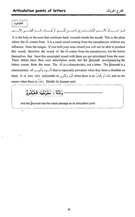 Tajweed Rules Of The Quran Part 1 PDF