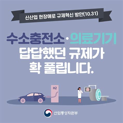 산업통상자원부 On Twitter 산업통상자원부는 미래 성장 동력인 수소경제의 조속한 실현을 위해 충전 인프라 확산에