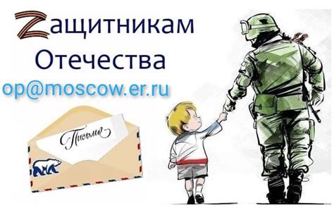 🏻Каждый может написать письмо, со словами благодарности, поддержать ...