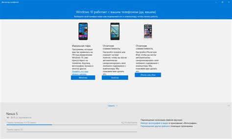 Приложение «Диспетчер телефонов» для Windows 10 получило поддержку ...