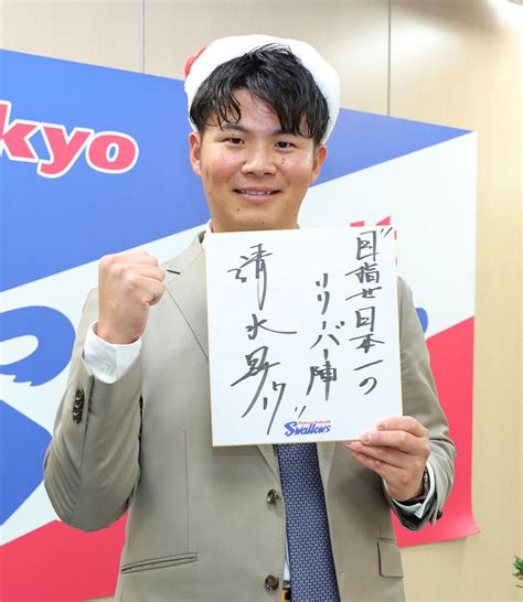 【ヤクルト】清水昇が4年目で初の大台突破 「守護神はチームに1人。目指していきたい。“サンタクローザー”です」 スポーツ報知