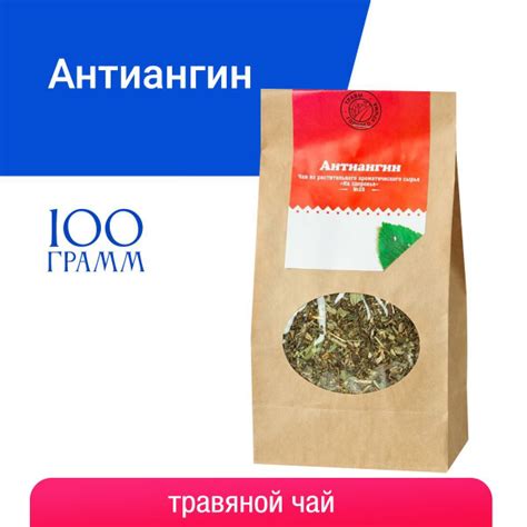 Чай Антиангин Травы Горного Крыма от ангины, от боли в горле, сбор ...