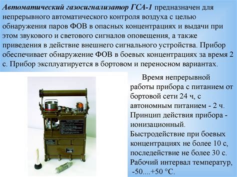 Приборы радиационной разведки и дозиметрического контроля - online ...