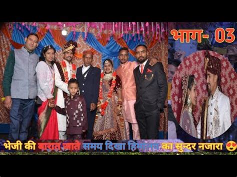 Narendra Weds Manisha Part Marriage Final Clip Youtube