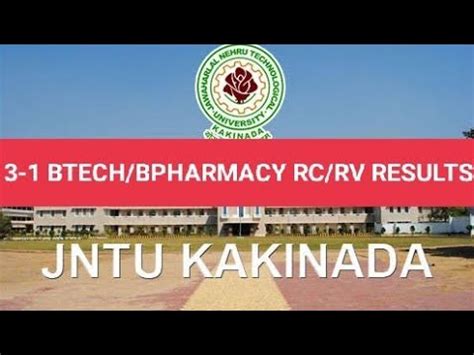 Jntuk Btech Bpharmacy Rc Rv Results Update Youtube