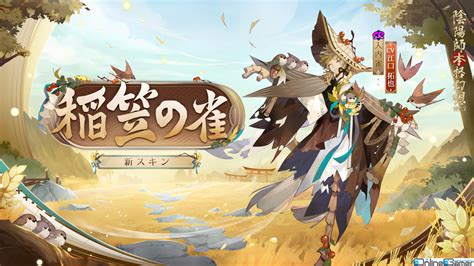 「陰陽師」に新sp式神「修羅鬼童丸（cv：kenn）」が登場！白粉婆や入内雀の新スキンなどが報酬のイベントも｜onlinegamer