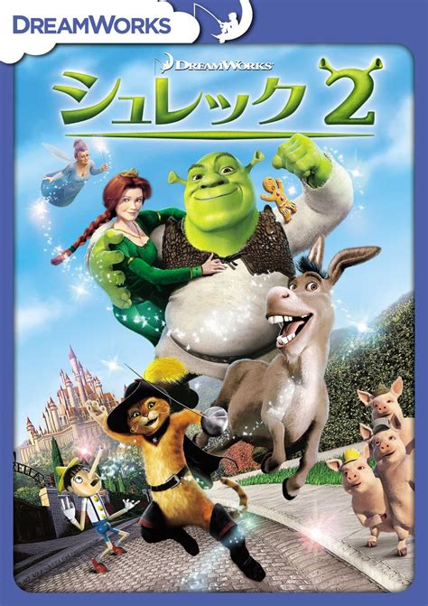 Shrek 2 Special Edition [DVD]: Amazon.ca: Toys & Games