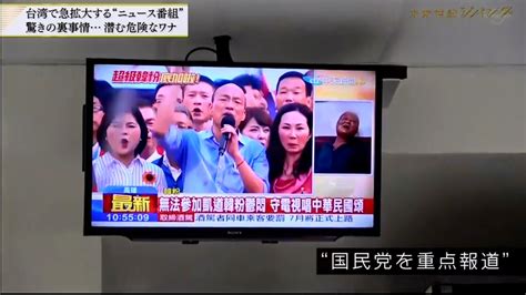 爆卦 中天新聞上テレビ東京節目了 Gossiping板 Disp Bbs