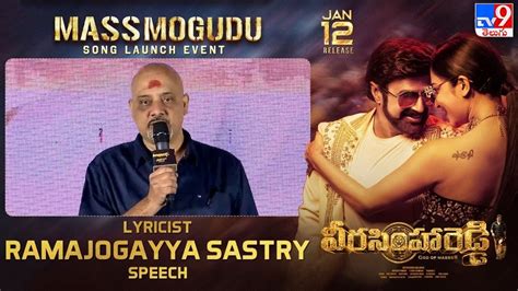 Ramajogayya Sastry Speech Mass Mogudu Song Launch Live Veera Simha