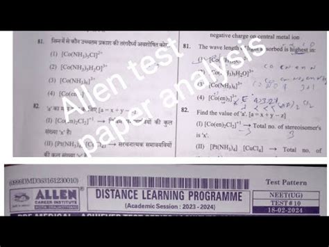 Allen Test Paper Analysis Youtube