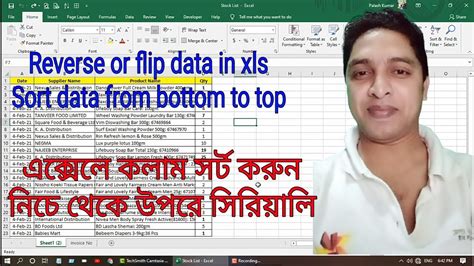 How To Sort Excel Data From Bottom To Top Reverse Column In Xls First