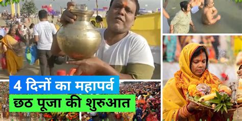 Chhath Puja 2023 Devotees Take Holy Dip And Offer Prayers On The Occassion Of Nahay Khay