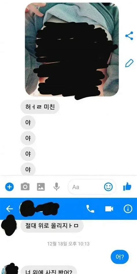 사진 잘못보낸 여사친