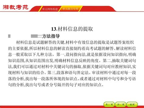 2016届高三政治一轮复习课件 必修四 第一单元生活智慧与时代精神整合提升word文档在线阅读与下载无忧文档