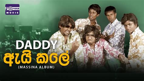 Daddy Ai Kale ඇයි කලේ Official Music Video Youtube Music