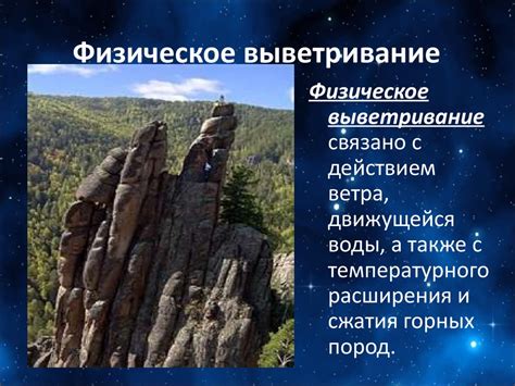 Литосфера. Внутреннее строение Земли, земная кора, выветривание ...