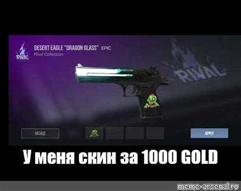 Создать мем "Desert Eagle, драгон гласс стандофф дигл, desert eagle ...